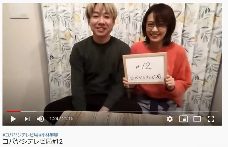 小林麻耶は現在の旦那と離婚か復縁?妊活して子供がいる?若い頃の画像がかわいい!