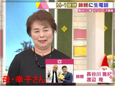 錦鯉長谷川の若い頃がホストでイケメン!同期はタカトシ?実家は北海道の居酒屋?