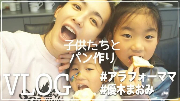 優木まおみの現在は仕事と顔が変わった?旦那は美容師で年収が凄い!子供は一重で似てない?