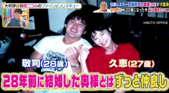武藤敬司の娘と息子の現在!嫁は美人で元タレント?若い頃がイケメンで髪の毛もある!