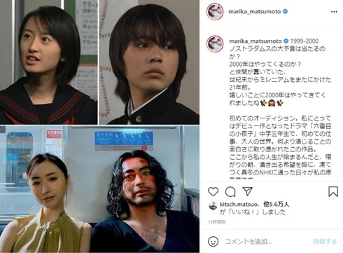松本まりかの声が苦手で演技が嫌い?若い頃の画像がかわいい!山田孝之と幼なじみ?