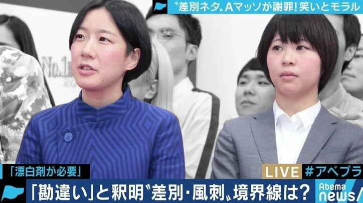 Aマッソ加納は旦那がいて結婚してる?かわいい画像とすっぴん!炎上理由は不適切発言?