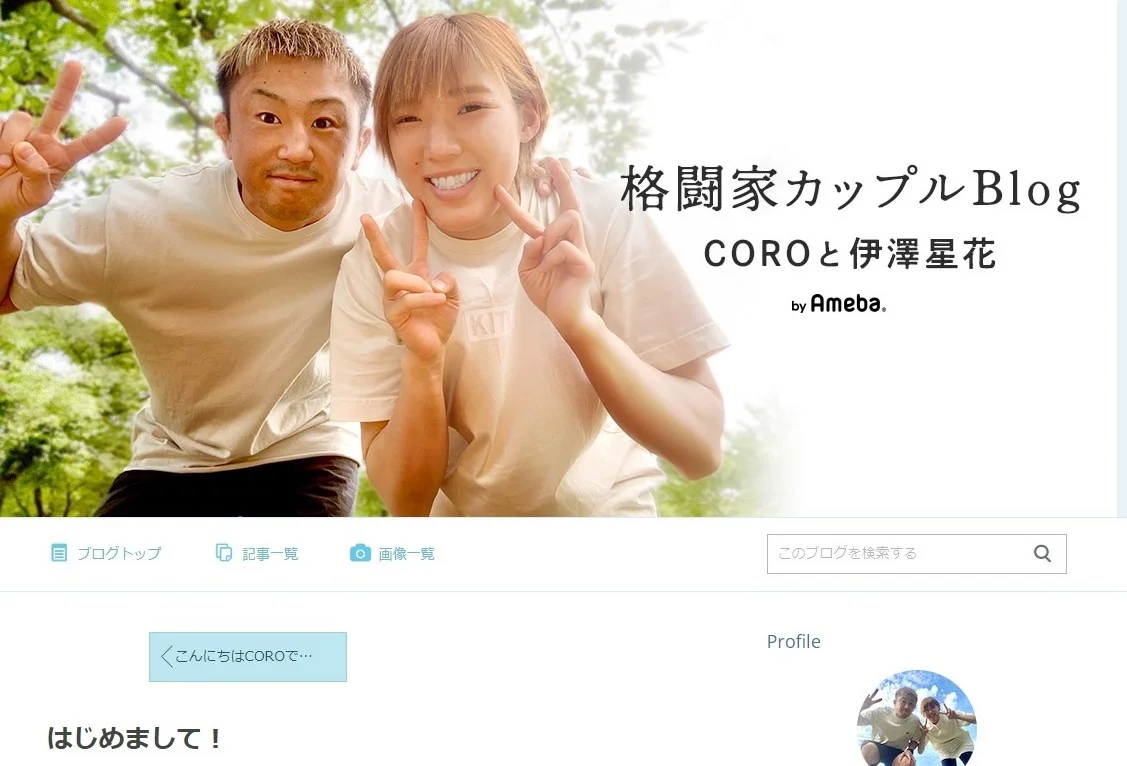 伊澤星花はかわいいけど目の二重は整形?彼氏は格闘家のCORO?兄弟の経歴も凄い!
