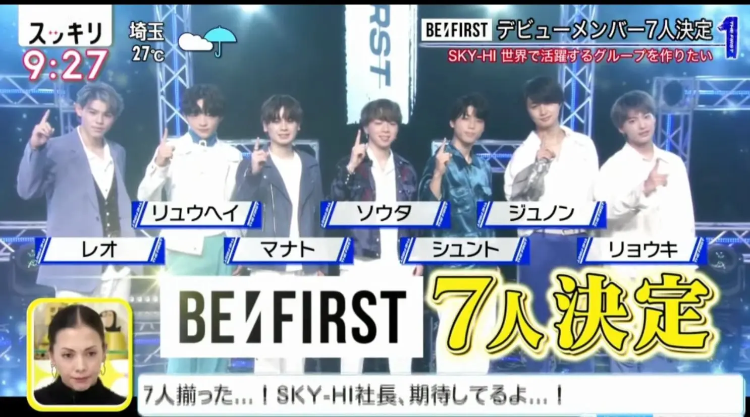 BE:FIRSTは韓国かぶれでパクリと真似?メンバーの国籍は全員日本?ブサイクで気持ち悪い?