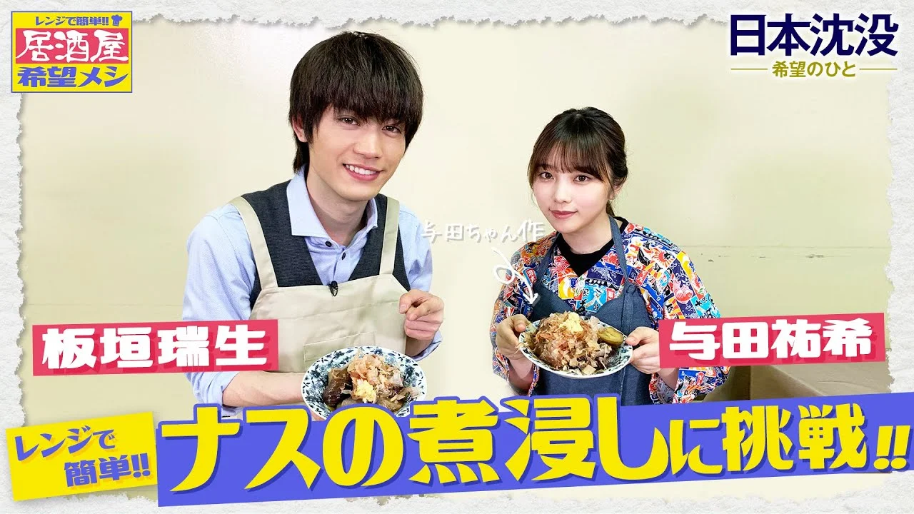 板垣瑞生は板垣李光人と兄弟?父親と母親と姉の職業!彼女は松井愛莉か与田祐希?
