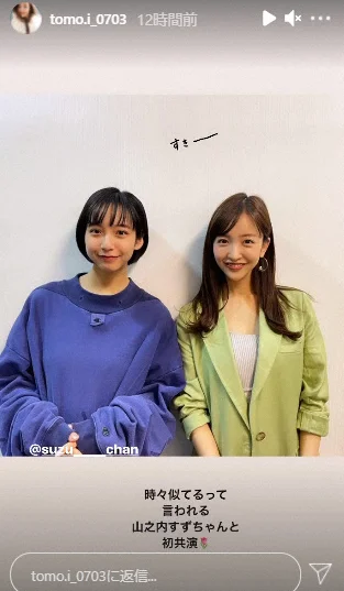 山之内すずは両親がヤバくて家庭環境が複雑?板野友美と似てる?彼氏は三山凌輝で匂わせ?