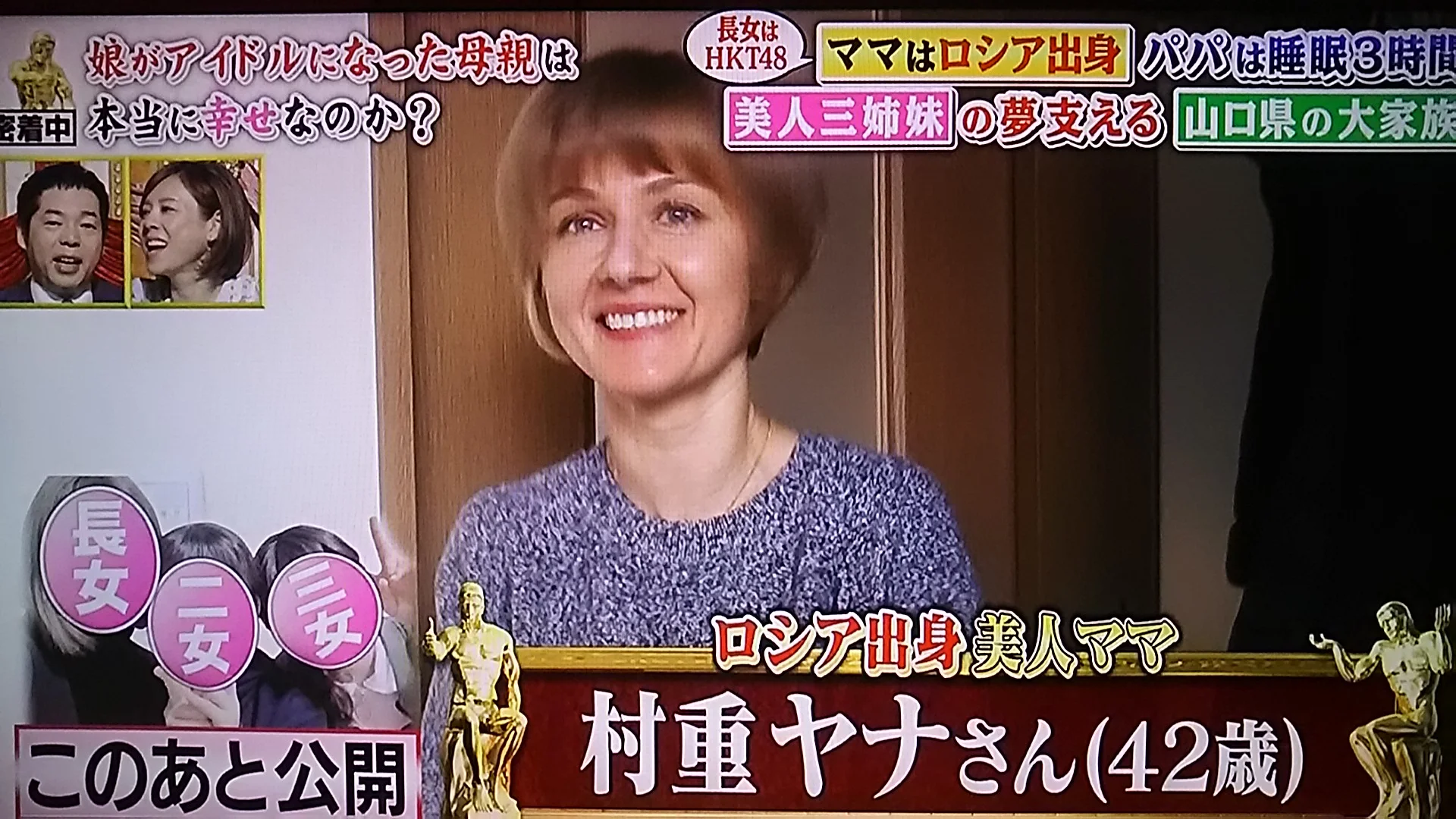 村重杏奈とトリンドル玲奈と似てる?ハーフで母親はロシア人で美人?妹と弟もかわいい!