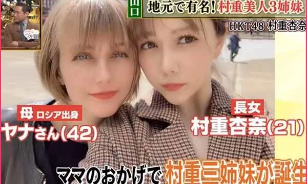 村重杏奈とトリンドル玲奈と似てる?ハーフで母親はロシア人で美人?妹と弟もかわいい!