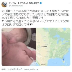 チョコプラ長田は嫁と子供がいて結婚?肩幅が広いのは剣道?髪型がかっこいいしモテる?